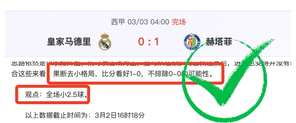 阿拉巴为球,队夺冠贡献,卓越,广州赛马,广州赛马场,赛马活动,马术赛事