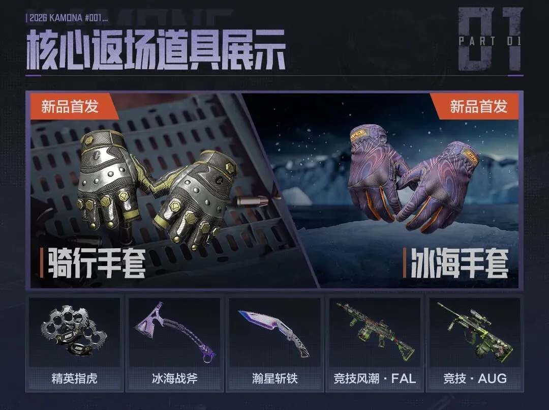 斯盧茨基加,盟申花执教,職業生涯再,广州赛马,广州赛马场,赛马活动,马术赛事