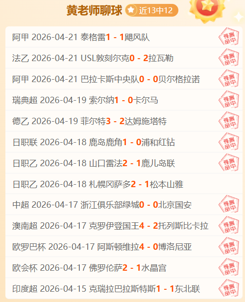 奥赖利捍卫,防线,力保萨拉赫,广州赛马,广州赛马场,赛马活动,马术赛事