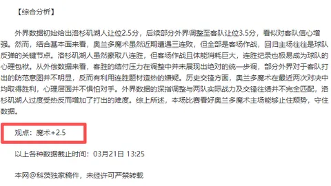 亨德森加入達曼，擔任利物浦領袖，年薪達70萬，轉會金額1200萬！