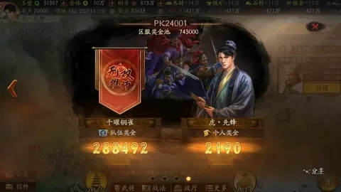 字母哥戏言雄鹿晋级NBA杯八强喜获丰厚奖励