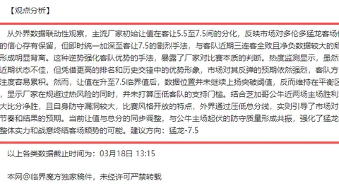 大乐透期号专家质合分析：波尔图反弹推荐前区十码
